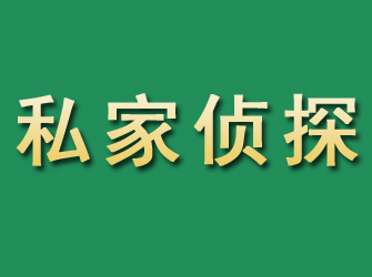 天门市私家正规侦探